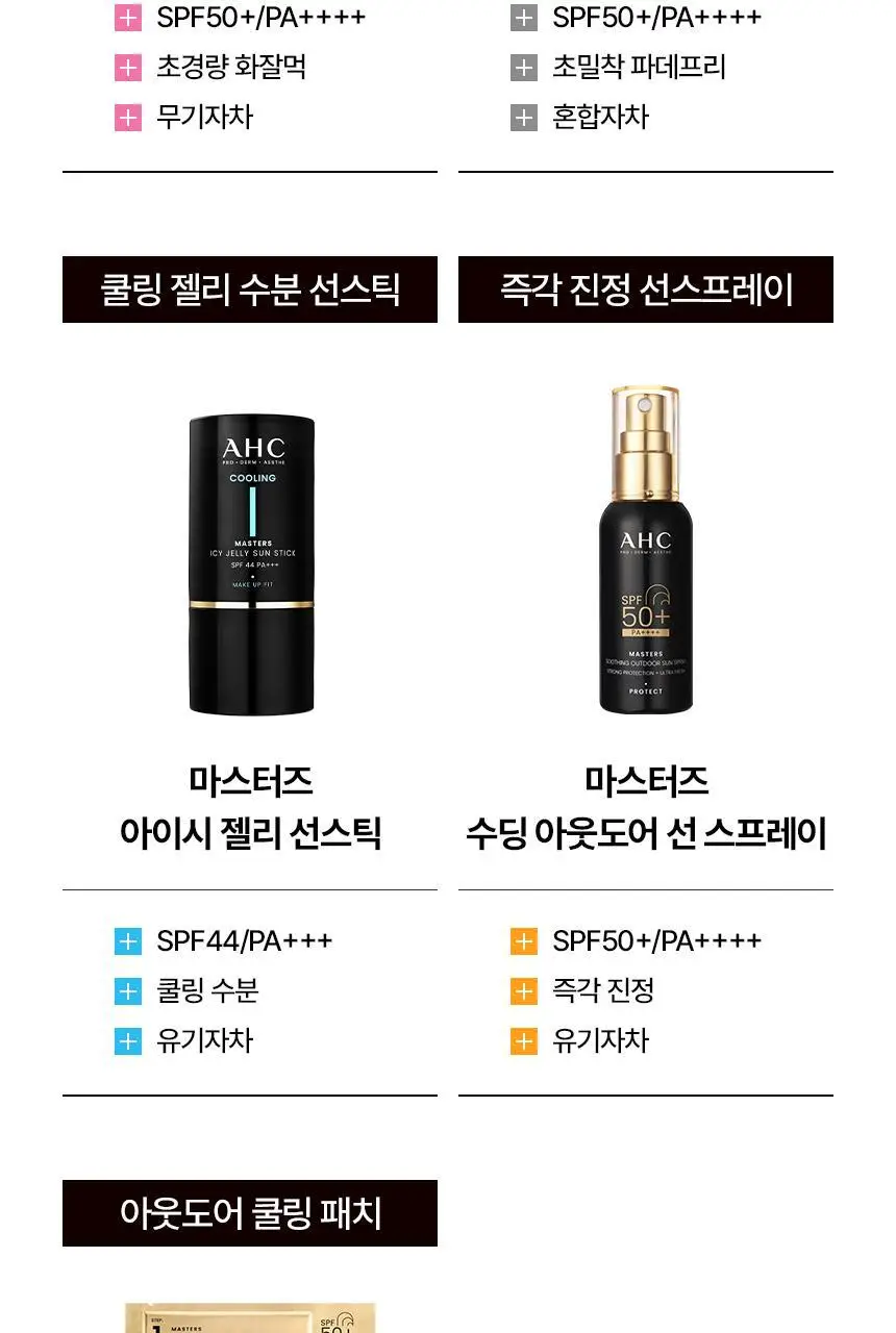 [포켓몬 에디션] AHC 마스터즈 에어리치 선스틱 22g 더블 기획 (+포켓몬 미니달력) 상세페이지 37